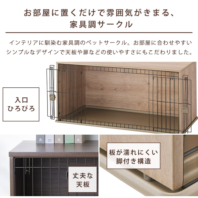 サークルゲージナチュラルファニチャーペットサークルNFPC-1200送料無料ペットサークルペットサークル犬いぬイヌDogドッグおしゃれぺっとペットケージ室内用柵ケージ超小型犬小型犬留守番室内サークルアイリスオーヤマirispoint