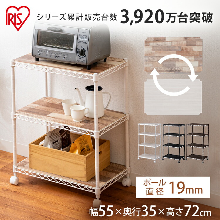 Amazon｜アイリスオーヤマ メタルラック 3段 ワインレッド ポール径19mm 幅55×奥行35×高さ83cm キャスター付  AMM-LOW｜スチールラック本体 オンライン通販