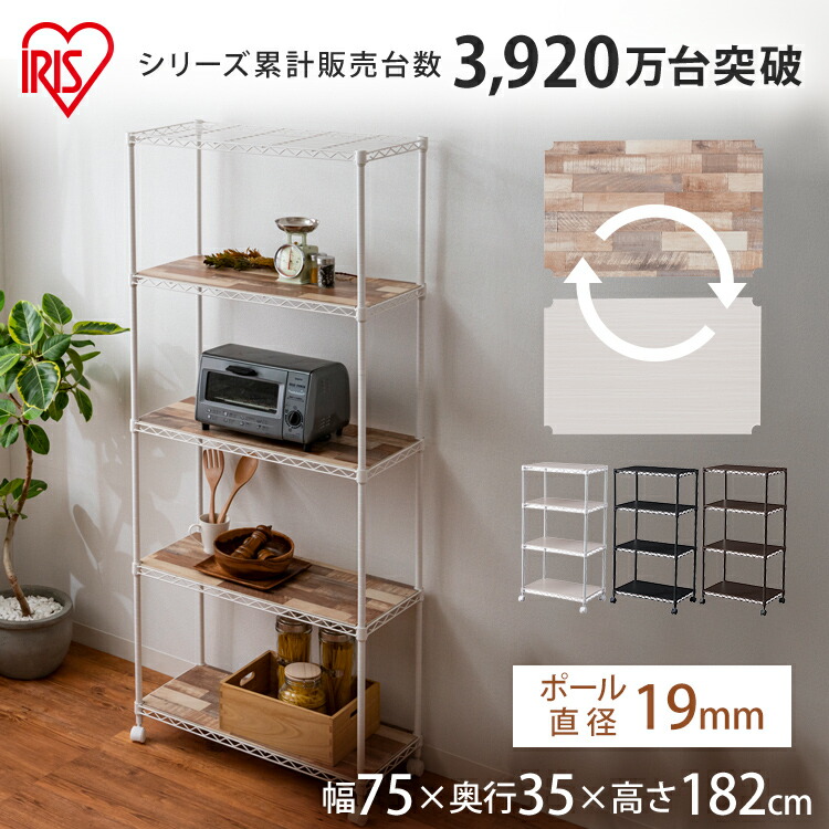 楽天 アイリスオーヤマ カラーメタルラック本体 55cm幅 5段 ホワイト 白 ポール径19mm 耐荷重100kg 幅55×奥行35×高さ160cm  CMM