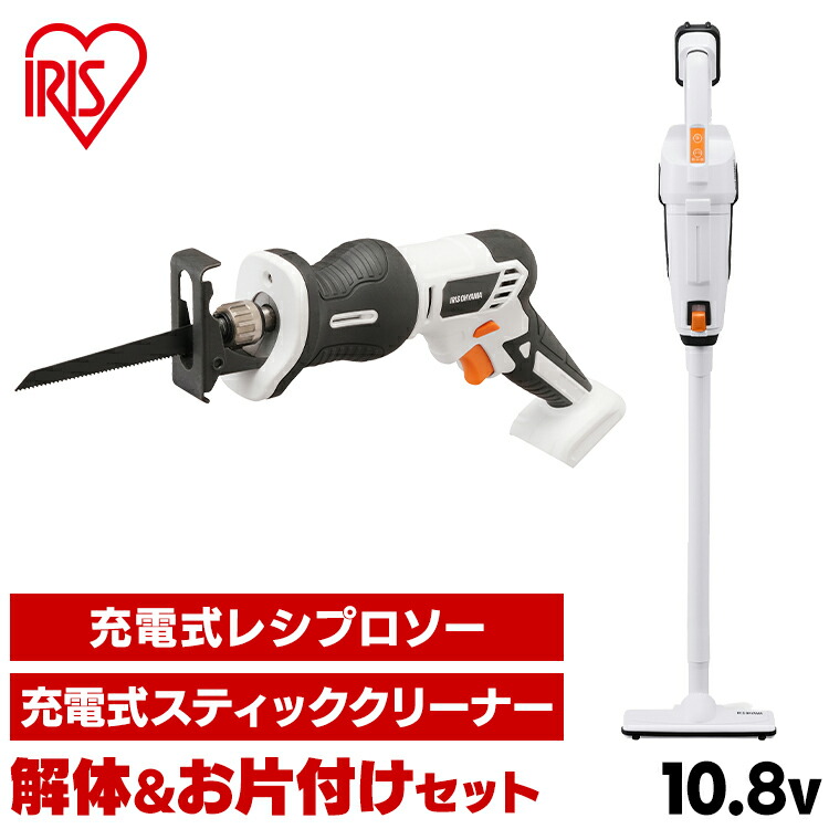 レシプロソー スティッククリーナー セット JRS13－Z＋JCL108 送料無料 電動 電動工具 枝払い のこぎり 軽量 掃除機 コードレス ハンディ 紙パック式 アイリスオーヤマ