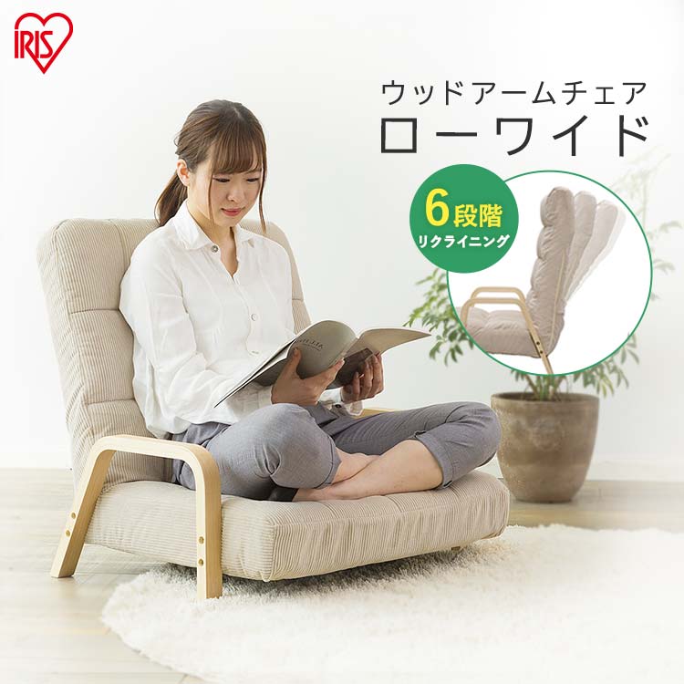 楽天市場】椅子 イス リクライニングチェア 座椅子 リクライニング