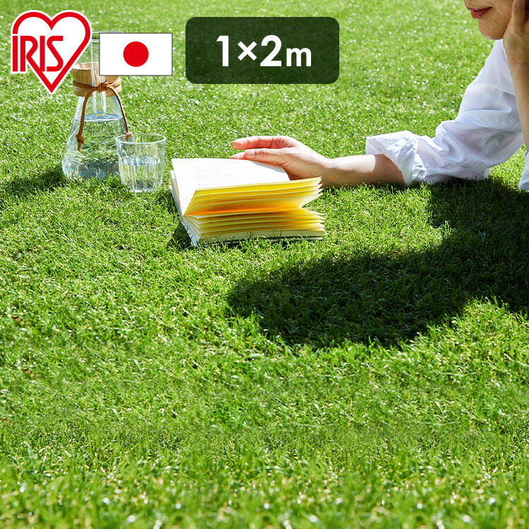 アイリスオーヤマ 人工芝 30mm 【はぎれ】80cm×8m 【公式通販】 アイリスオーヤマ 人工芝 30mm 【はぎれ】80cm×8m 【公式通販】