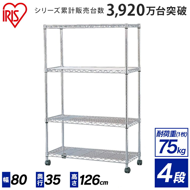 スチールラック メタルラック 幅80 ラック 4段 収納棚 棚 シェルフ メタルシェルフ アイリスオーヤマ MTO-8012C　一人暮らし 家具 新生活