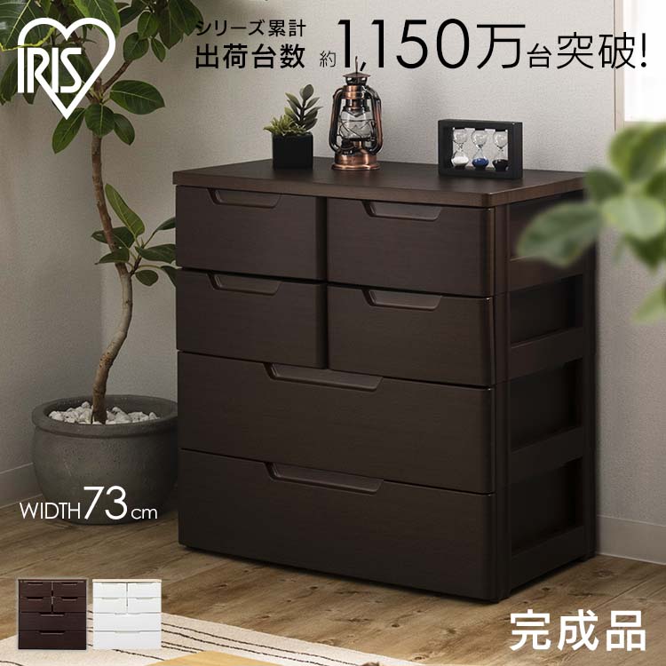 楽天市場】タンス チェスト 完成品 5段 幅55cm MG-555 アイリス