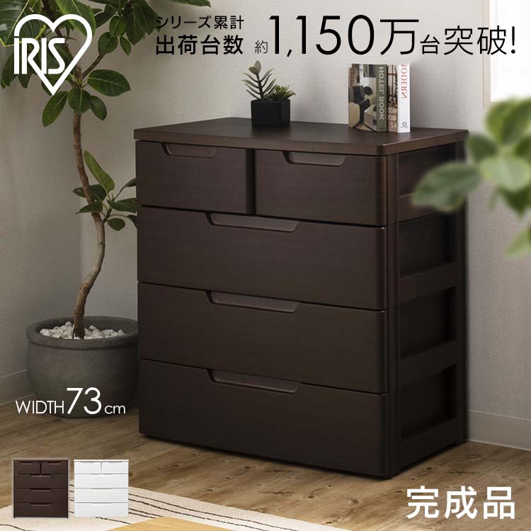 楽天市場】チェスト 4段 アイリスオーヤマ 完成品 タンス 衣類