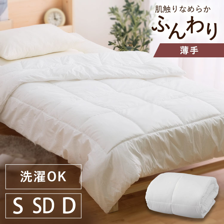 楽天市場】《10％OFFクーポン有！11日AM迄》羽毛布団 SDD85% 1.1kg