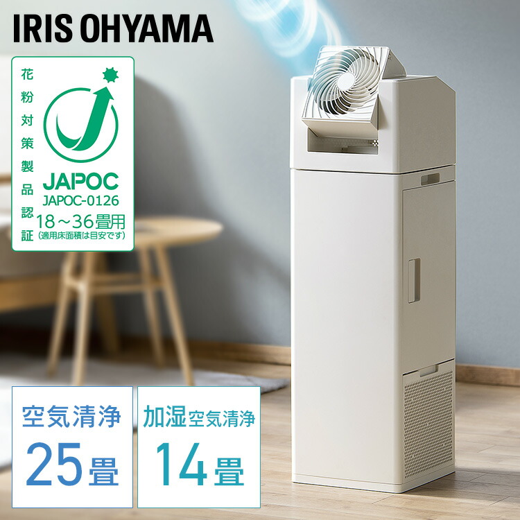 楽天市場】空気清浄機 モニター空気清浄機 25畳 ホワイト MSAP-DC100