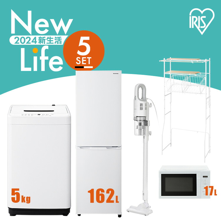 楽天市場】【新品】 家電セット 5点 一人暮らし 新生活家電 冷蔵庫 