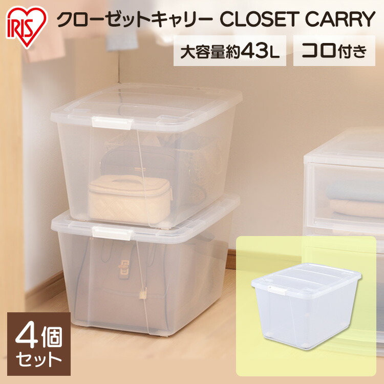 【楽天市場】【ほぼ全品P7倍★30日0:00~23:59迄】クローゼット収納ケース 【4個セット】収納ボックスナチュラル ホワイト MAA ...