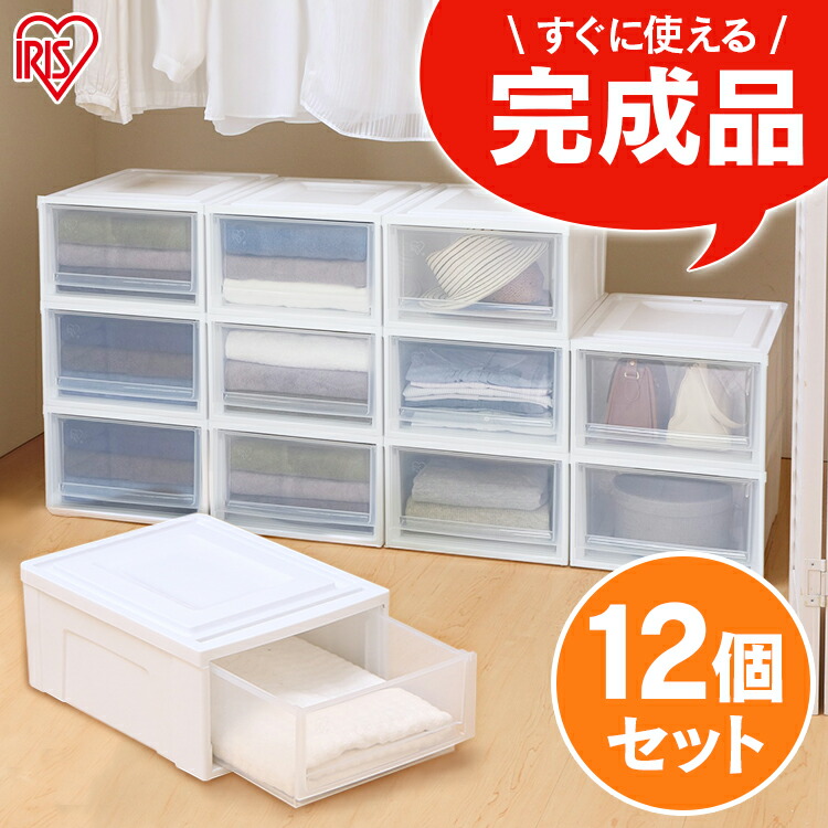 日本製 収納ボックス 収納ケース 衣装ケース 12個セット チェスト S クリア収納 クリアケース 衣類収納 押入れ収納ボックス 収納家具 アイリスオーヤマ 一人暮らし 家具 新生活 アイリスオーヤマ クリア収納 クリアケース Sb11 W 新作モデル Www