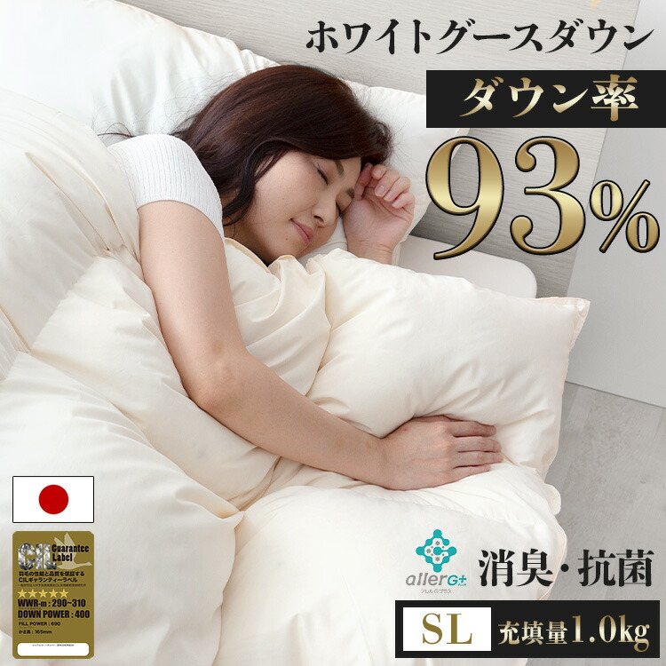 楽天市場】羽毛布団 掛け布団 羽毛 あったか 秋 冬 SDD85% 1.1kg