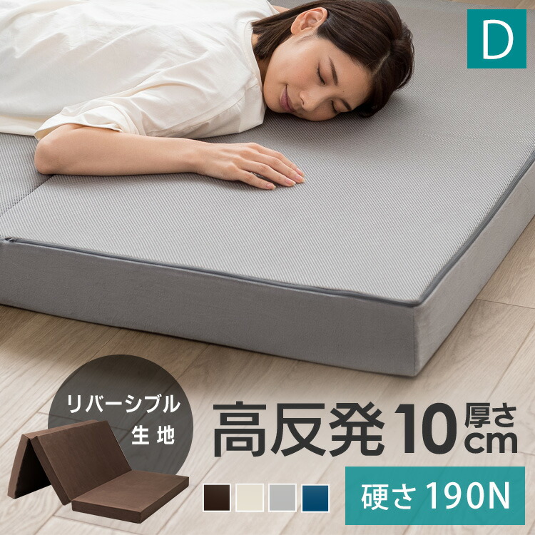 【楽天市場】《赤字覚悟》マットレス 高反発 シングル 折りたたみ