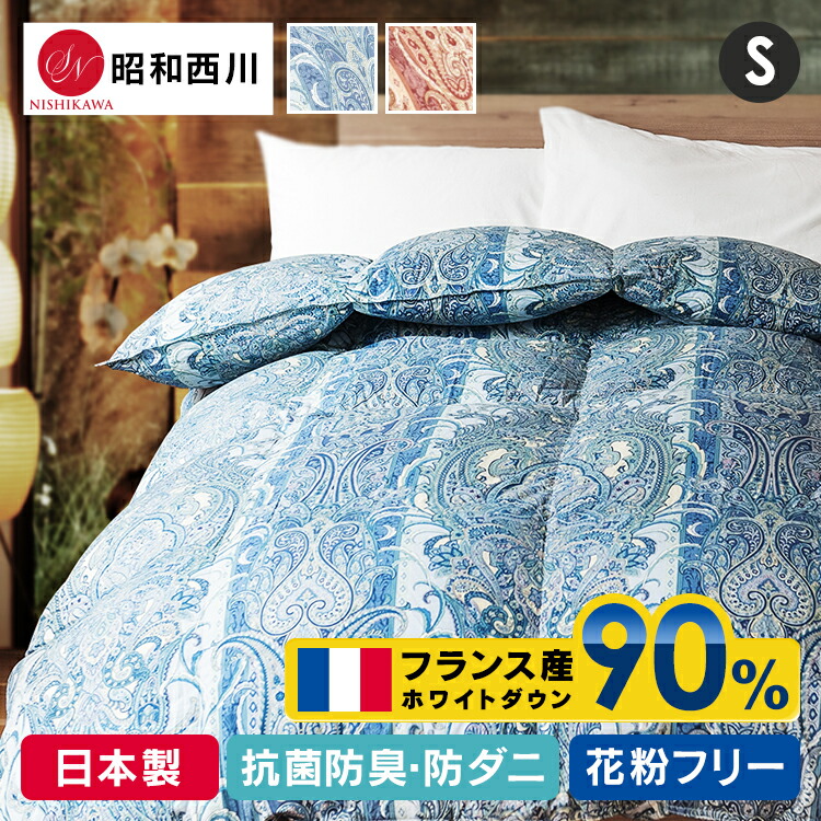 ダブル／ミストブルー アイリスプラザ 羽毛布団 シングル ホワイトダックダウン93% 日本製 無地 ベージュ  アイリスオーヤマ 布団乾燥機  通販