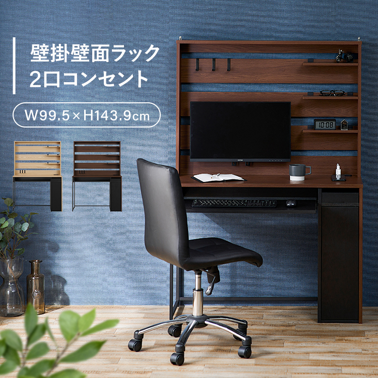 楽天市場】リモートワークデスク RWD-8014 送料無料 パソコン