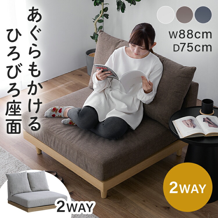 美品　リビングハウス Libera アームレスソファ 1人掛けソファ 楽天市場】アームレスソファ レスト 2人掛け コンパクト