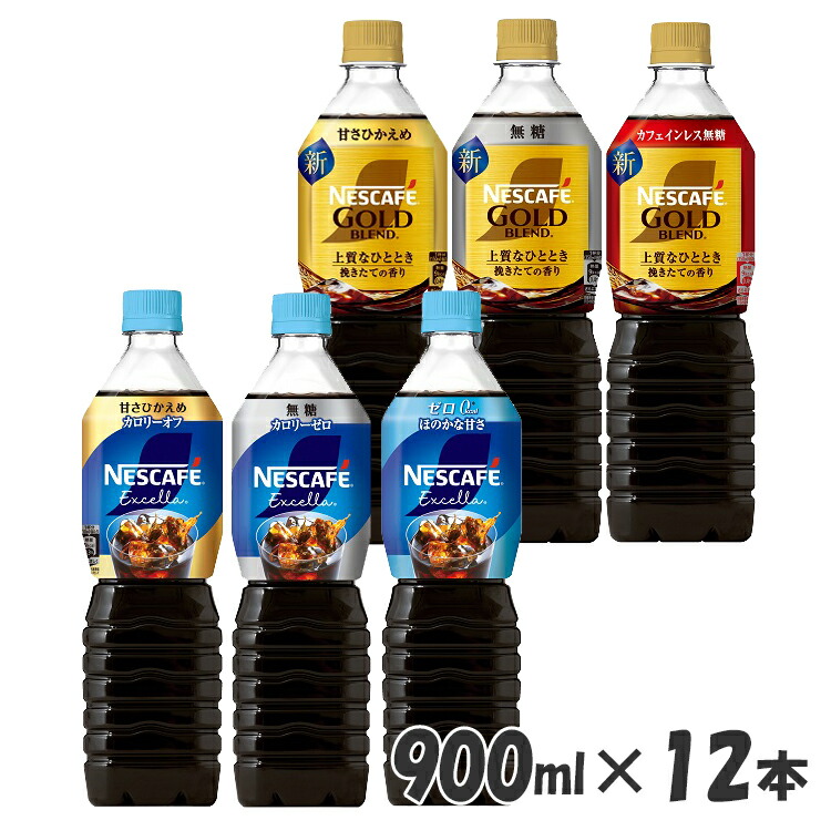 Nestle - 新品未開封 ネスカフェ ゴールドブレンド エクセラ 大量16点 Our Coffees｜ネスカフェ公式サイト
