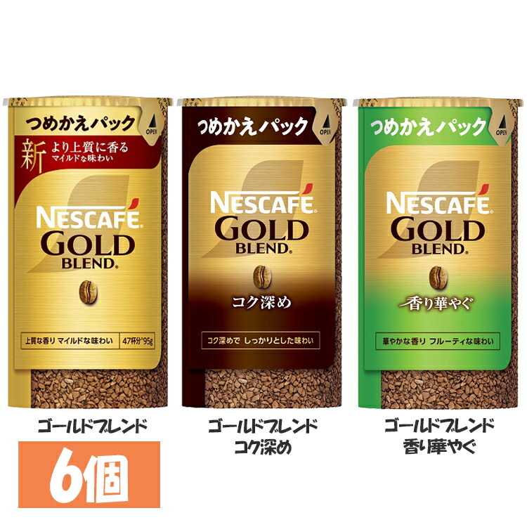 ネスカフェバリスタ　コク深めホンジュラスコロンビアセット ネスカフェバリスタ コク深めホンジュラスコロンビアセット