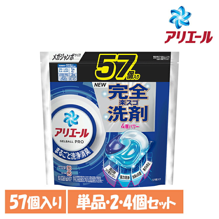 楽天市場】【単品・セット】洗剤 洗濯洗剤 衣料用洗剤
