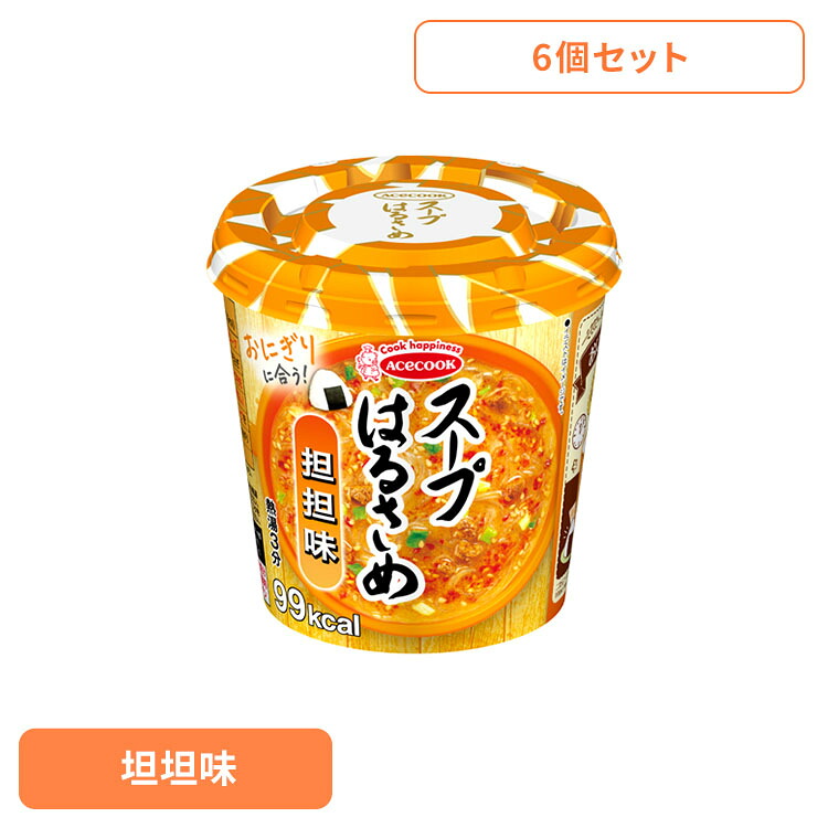 【楽天市場】【最大400円OFFクーポン】【6個】はるさめスープ はるさめ麺 スープはるさめ 担担味 31g ヘルシー スープはるさめ カップ ...