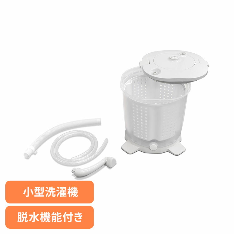 家電 白物家電 洗濯機 小型洗濯機 反転水流手動洗濯機 ホワイト VS-H026 生活家電 手動洗濯機 手回し洗濯機 災害　洗濯機 節電 別洗い 小型洗濯機 VS-H026 ベルソス