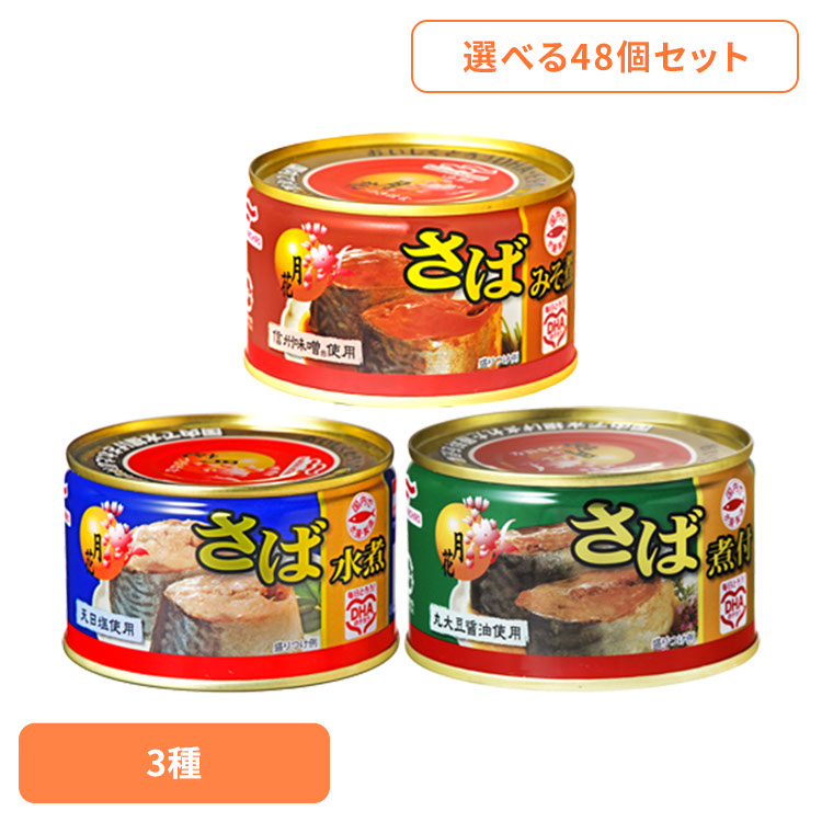 【ほぼ全品P7倍★30日0:00~23:59迄】食品 缶詰 缶詰 サバ みそ煮【48個】月花さば缶詰 14589 マルハニチロ｜快適インテリア