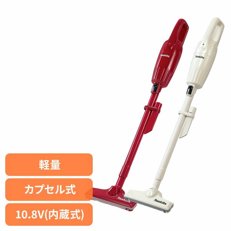 【P5倍★27日9:59迄】掃除機 マキタ コードレス 軽量 コンパクト パワフルな吸引力 カプセル式 紙パック不要 ゴミ捨て簡単 トリガスイッチ ハンディ アタッチメント 車内 エアコン 清掃 スティック掃除機 充電式クリーナー CL116D makita *|快適インテリア