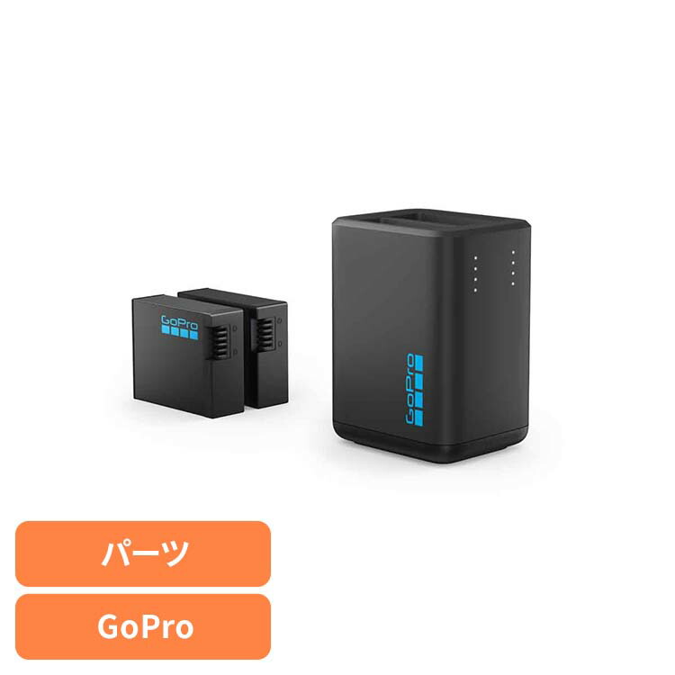 カメラ GoPro ゴープロ バッテリーHERO13 Black用 デュアルバッテリーチャージャー AEDBD-201-AS ゴープロ アクションカメラ ウェアラブルカメラ パーツ アクセサリー GOPRO 【B】