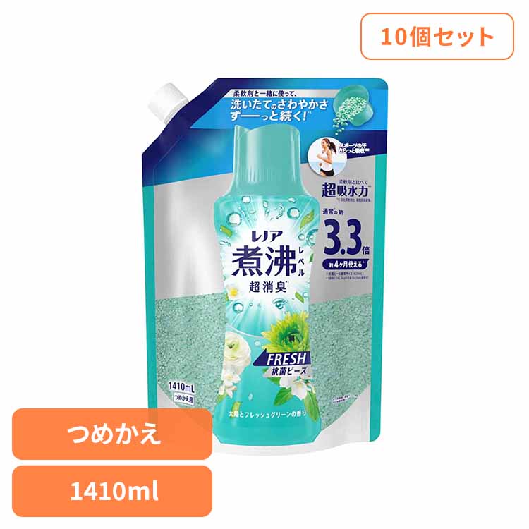 【10個セット】レノア 煮沸レベル 消臭抗菌ビーズ みずみずしく香るフレッシュグリーンの香りつめかえ用 超特大 柔軟剤 香りづけ専用剤 柔軟仕上げ剤 消臭 フレグランス レノア 詰替え フレッシュグリーン ビーズ 香りづけビーズ P&G