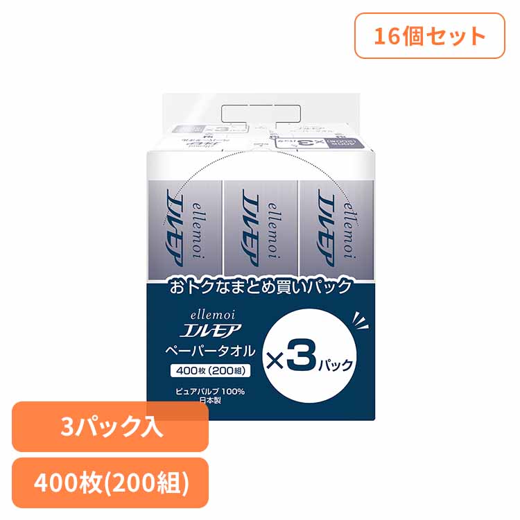 16個】エルモアペーパータオルレギュラー 200W3P 143410 ペーパータオル エルモア レギュラー 200組 400枚 200W3P まとめパック 大容量 パルプ ポップアップ式 カミ商事 要