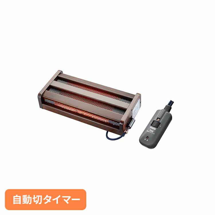フットヒーター MFH-181ET(DA)木枠 ヒーター デスク 食卓 家族 勉強机 ポカポカ お子様 オフィス 寒い メトロ電気工業(株) 要|快適インテリア