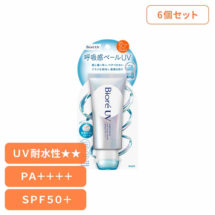 【6個セット】ビオレ UV アクアリッチ エアリーホールドクリーム 70g 日焼け止め 日焼止め 化粧下地 UVカット 石鹸で落とせる 日焼けどめ サンケア 花王 UVケア SPF50＋ ビオレ 【B】