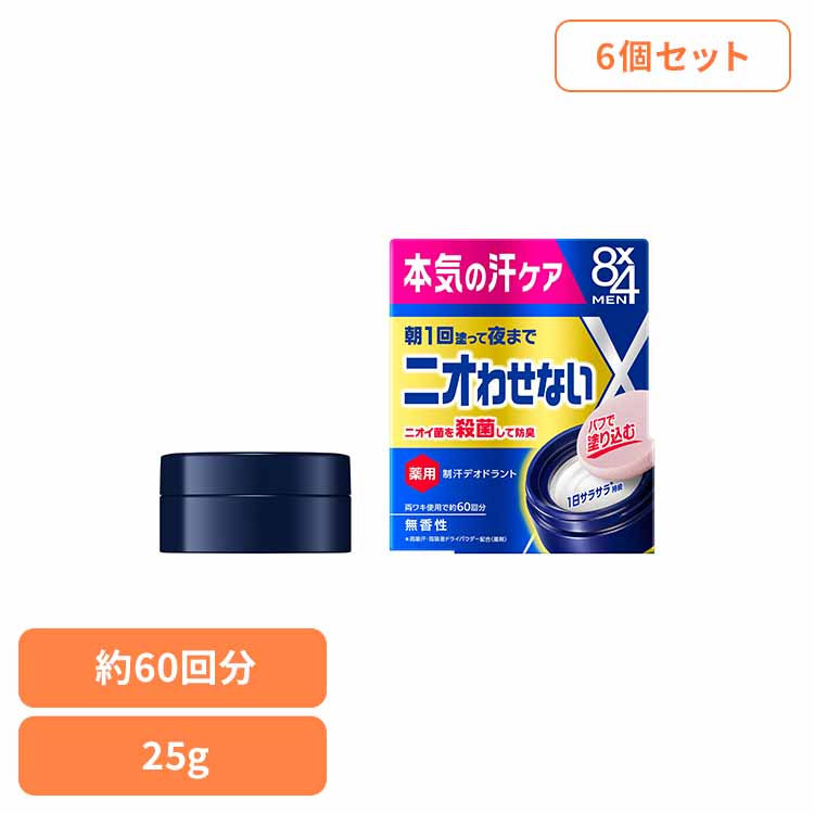 【6個セット】8ｘ4メン デオドラントパテ 25g 制汗剤 制汗 デオドラント 防臭剤 汗取り においケア デオドラントケア エイトフォー 脇汗対策 汗対策 花王 8×4 【B】 7,300円