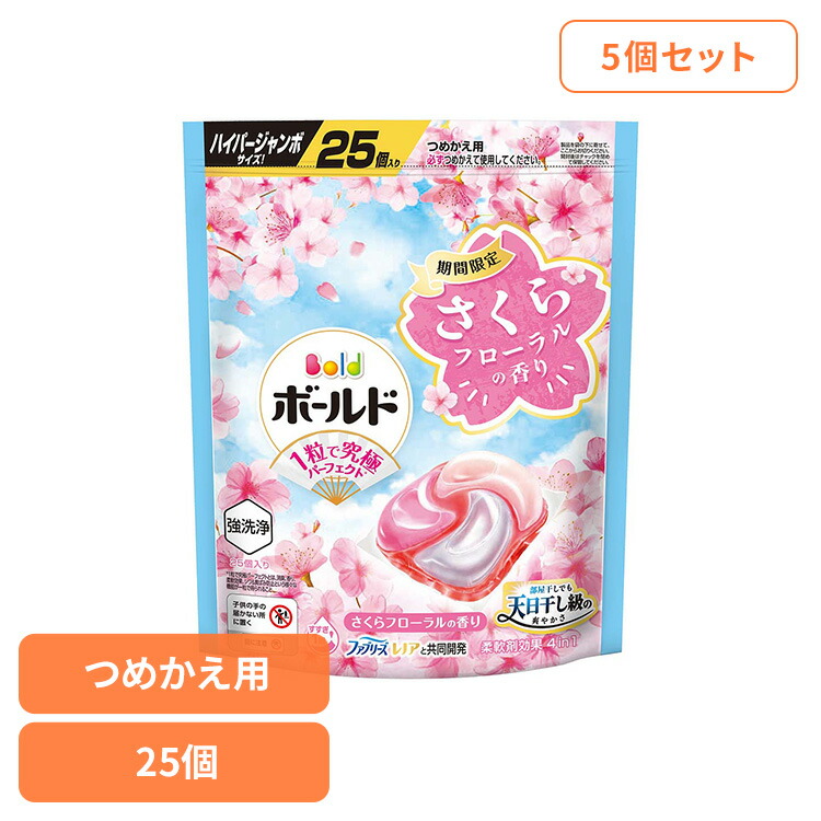 【5個セット】ボールドジェルボール4Dスプリングさくらフローラルの香り つめかえハイパージャンボサイズ 洗濯洗剤 洗濯 洗剤 洗濯用洗剤 ボールド 衣料用洗剤 ジェルボール 桜 さくら P&G P&Gジャパン合同会社