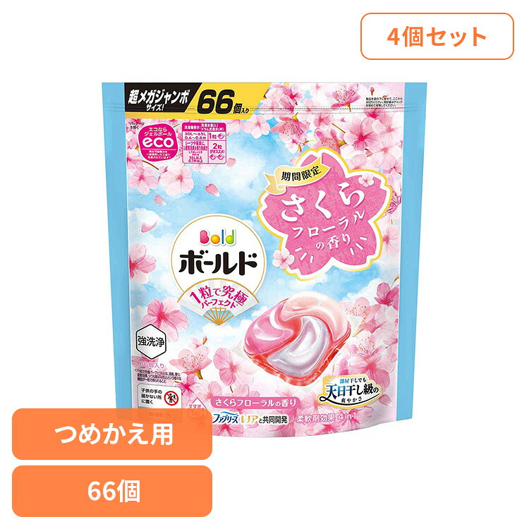 【4個セット】ボールドジェルボール4Dスプリングさくらフローラルの香り つめかえ超メガジャンボサイズ 洗濯洗剤 洗濯 洗剤 洗濯用洗剤 ボールド 衣料用洗剤 ジェルボール 桜 さくら P&G P&Gジャパン合同会社