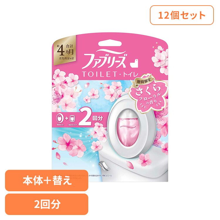 【12個セット】ファブリーズトイレ用消臭剤 サクラ2026 本体＋つめかえ1個パック ファブリーズ トイレ用 トイレの消臭剤 桜 置き型 p&g 消臭剤 芳香剤 消臭 芳香 P&Gジャパン合同会社