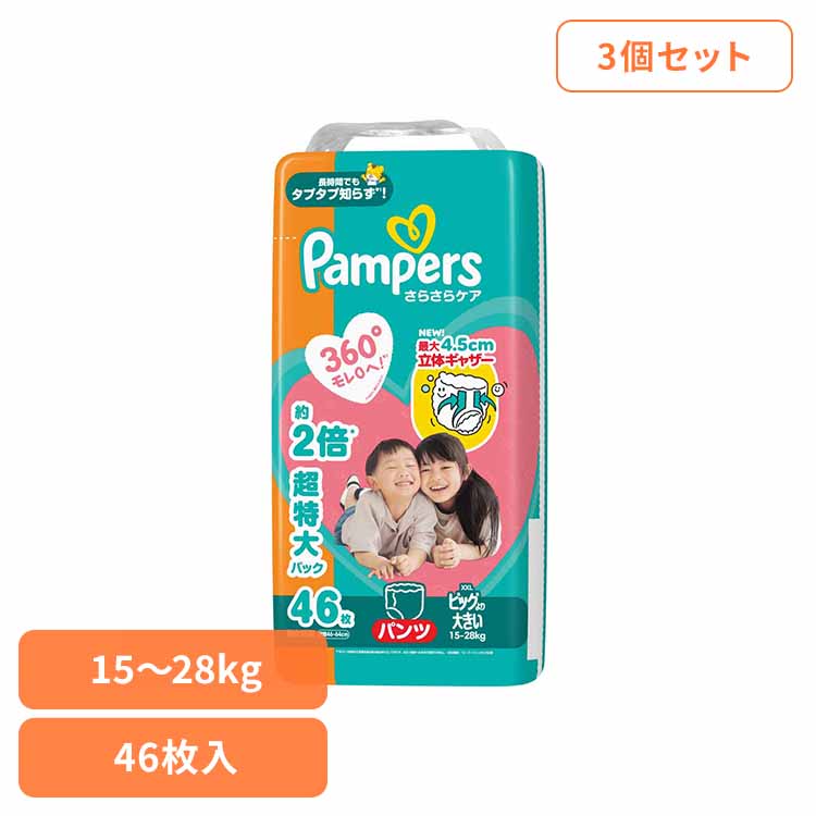 パンパース さらさらケア パンツ / メガジャンボ　ﾋﾞｯｸﾞより大きい　(15-28kg) パンパース ぱんぱーす Pampers p＆g オムツ おむつ 紙オムツ 紙おむつ 新生児 赤ちゃん P&Gジャパン合同会社
