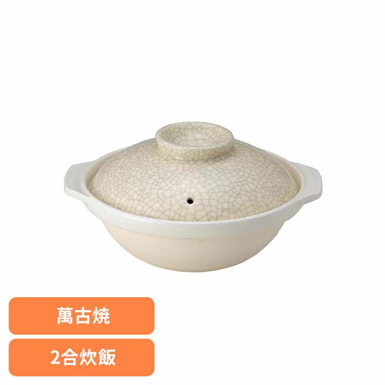 土鍋 7号 一人用 銀峯陶器 萬古焼 貫入 直火 電子レンジ オーブン 対応 伝統的な京型土鍋 浅め ミニマルで透明感のあるデザイン 鍋物 中華料理 スープ 鍋 食器 和食器 一人用土鍋 ばんこやき ロングセラー 銀峯 7-11071 GINPO *