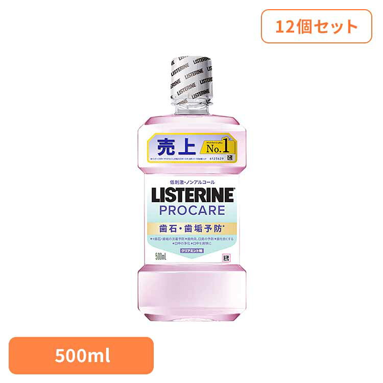 【12個セット】薬用リステリン プロケア歯石・歯垢ケア 500ml Kenvue リステリン 液体歯磨 プロケア 歯石 歯垢 沈着予防 歯周予防 口臭 ミント Kenvue｜快適インテリア