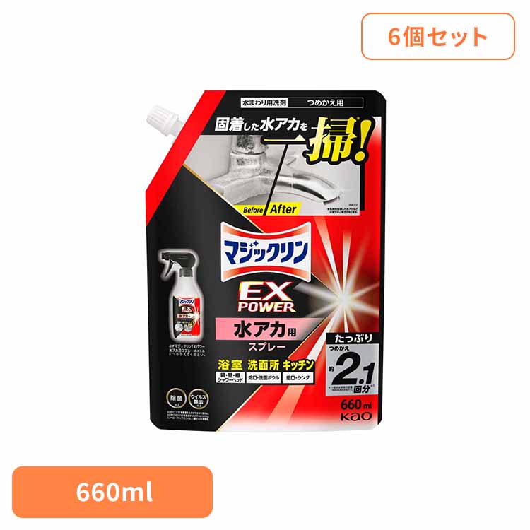 【6個セット】マジックリンＥＸＰＯＷＥＲ水アカ用スプレーつめかえ 水アカ取り 水垢取り お風呂掃除 風呂掃除 クリーナー クレンザー バス洗剤 バス用洗剤 詰替え 水垢 花王 【B】