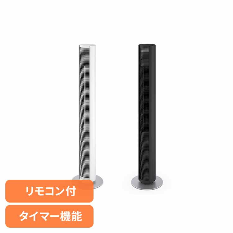 ★最大3000円OFFクーポン!18時~★【P10倍★27日9:59迄】\Stadler Form Peter DCタワーファン StadlerForm スタドラフォーム デザイン家電 北欧 おしゃれ 扇風機 ファン サーキュレーター 空気循環 省スペース Stadler Form ホワイト ブラック|快適インテリア