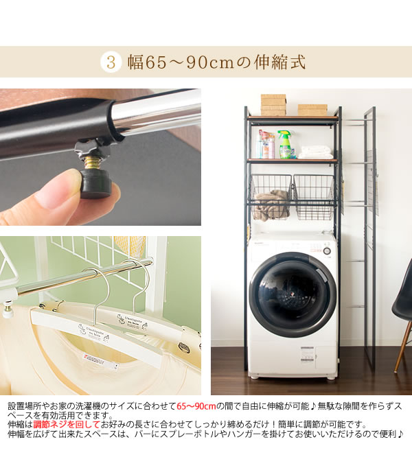 最安値挑戦 楽天市場 B 伸縮ランドリーラック 籠つき Sh 692c Bk 送料無料 洗濯機 ラック 伸縮 ランドリー 棚 調節 おしゃれ 木製 3段 洗濯機ランドリー 洗濯機おしゃれ ラックランドリー ランドリー洗濯機 おしゃれ洗濯機 ランドリーラック ブラック