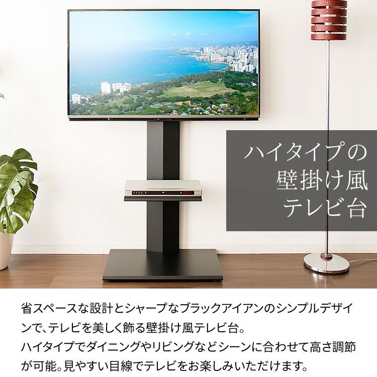 垣根寄せテレヴィジョン櫓 置物テレビ台 棚利運壁寄せtvフロアスタンド御機嫌手あい 65母型 Kf 865i 壁寄せテレビスタンド 壁寄せテレビ台 ハイタイプ テレビ台 ハイタイプ 65型 鉄鋼 棚付 Timez 紐保管 ハヤミ工産 D 棚卸資産局限 在庫os 212sx 在 Chohanestate Com