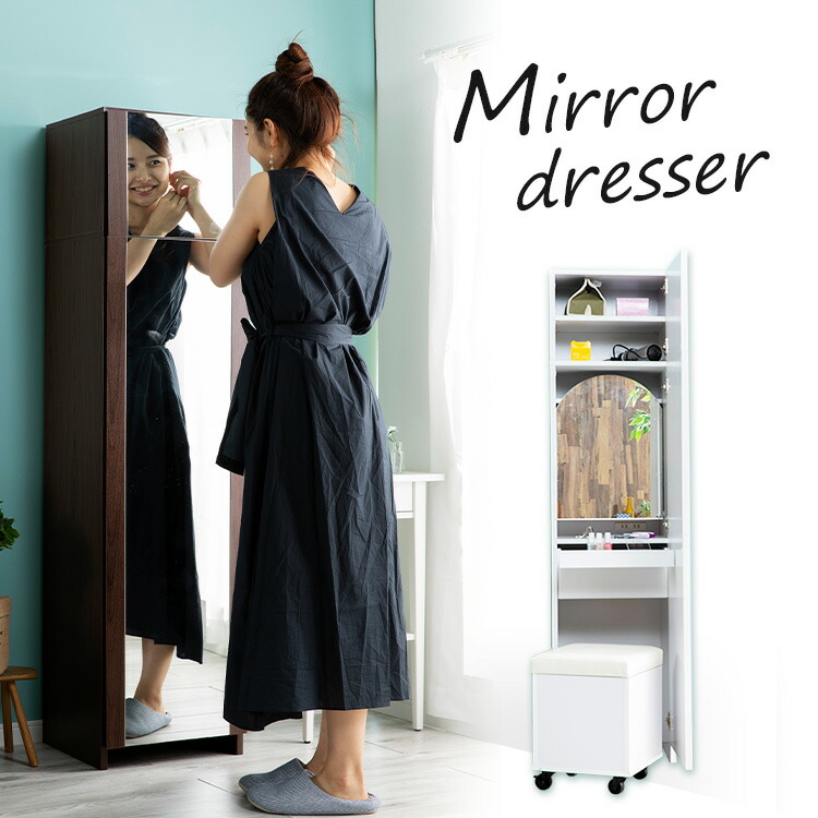 姿見ドレッサー DSRA-4037 送料無料 ドレッサー 姿見 スリム 一人暮らし リビング収納 洋服収納 スツール付き 収納 コンセント付 ミラー 新生活 可動棚 組立 メイク おしゃれ 化粧台 ホワイト ウォルナット