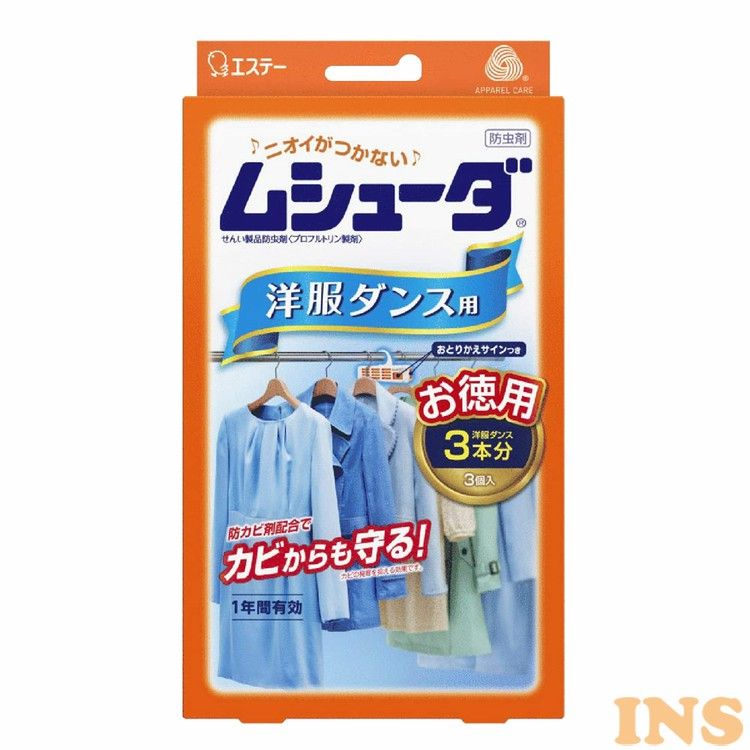 欲しいの かおりムシューダマイルドソープ1年間引出衣装C用アーバンR 3個