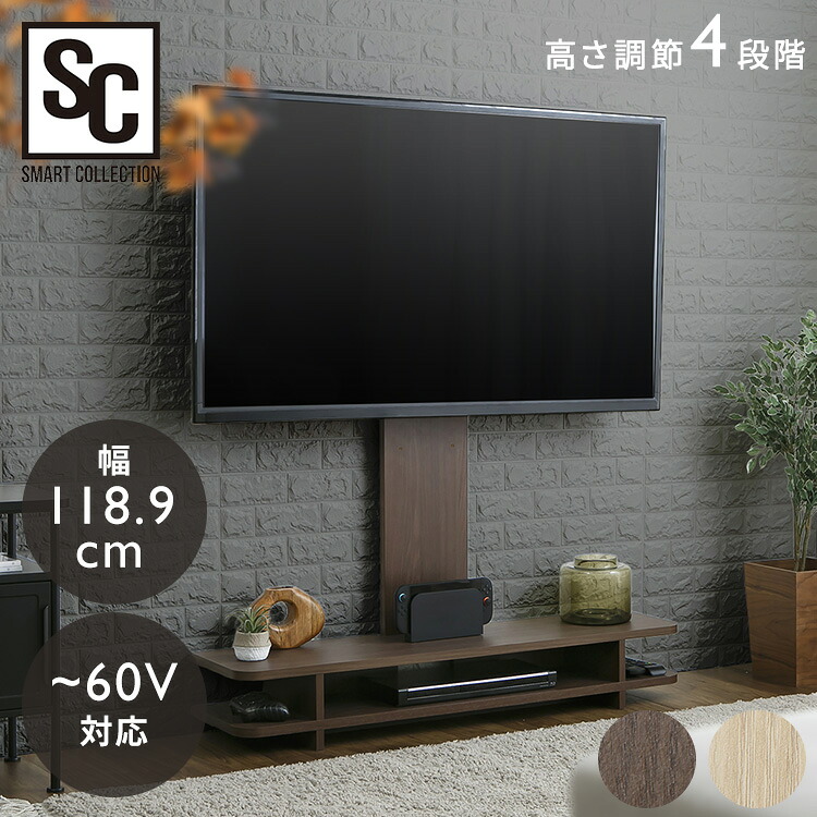 【ほぼ全品P7倍★30日0:00~23:59迄】テレビ台 スタンドテレビ台 テレビラック 壁掛け風 テレビスタンド ハイタイプ ロータイプ 40型 43型 50型 55型 60型 おしゃれ シンプル リビング 北欧 木目 テレビボード 壁寄せ スリム アイリスオーヤマ 新生活 PTS1190|快適インテリア