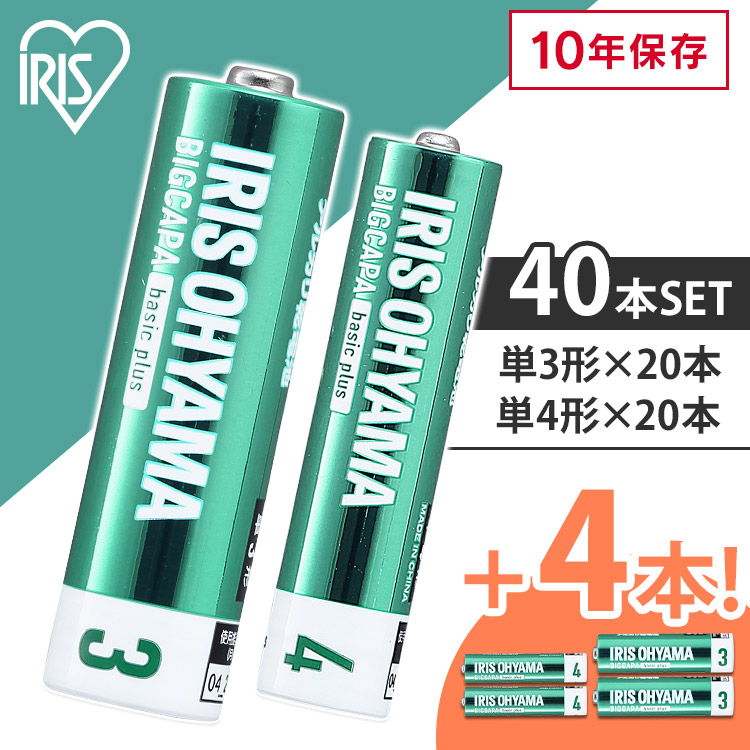 楽天市場】BIGCAPA basic＋ 単1形アルカリ乾電池2本パック LR20Bbp/2S 乾電池 アルカリ乾電池 単1 単1形 単一 単一形 電池  バッテリー 2本 アイリスオーヤマ : 快適インテリア