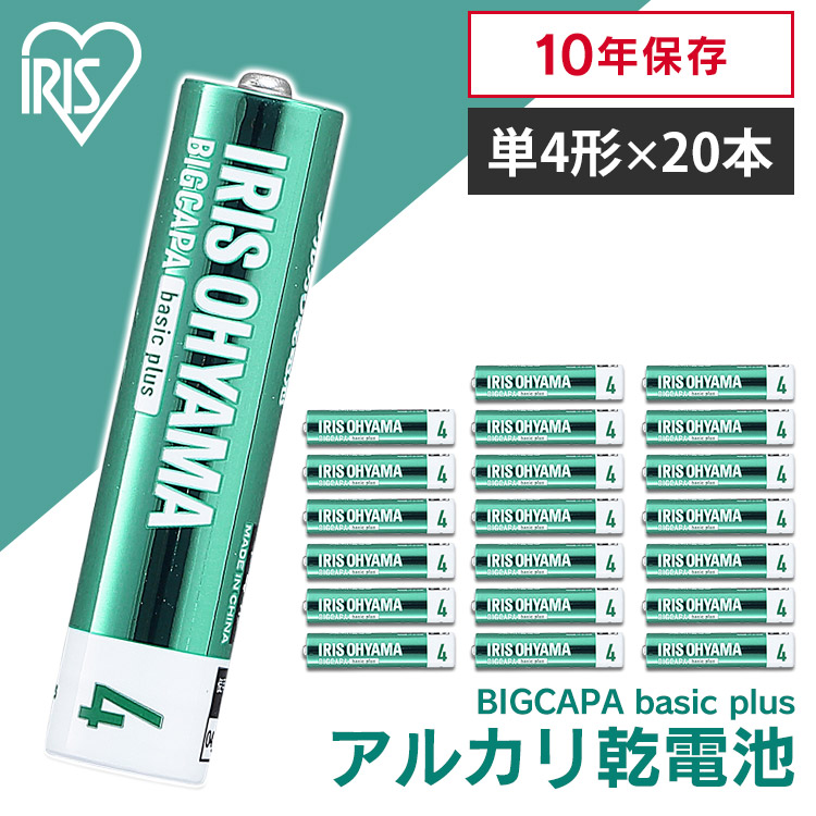楽天市場】送料無料 BIGCAPA basic＋ 単4形アルカリ乾電池12本パック LR03Bbp/12S 送料無料 乾電池 アルカリ乾電池 単4  単4形 単四 単四形 電池 バッテリー 12本 アイリスオーヤマ【メール便】 : 快適インテリア