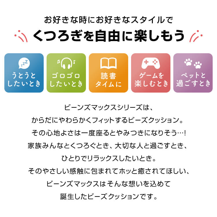 マート ビーズクッション 特大 おしゃれ ソファー 2人掛け ソファ ビーンズMAXソファビーズクッション クッション 大きい もちもち 日本製 軽量  人をダメにするソファー 二人掛け ソファベッド カバー丸洗い 敬老の日 orchidiapharma.com