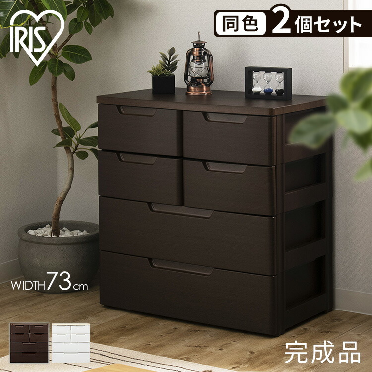 【2個セット】チェスト 4段 完成品 アイリスオーヤマ 収納 衣類収納 ホワイト 木目ブラウン 衣類チェスト タンス 箪笥 引出し 洋服箪笥 完成品 服 金属レール 耐水性 一人暮らし 新生活 MUチェスト MU-7224｜快適インテリア