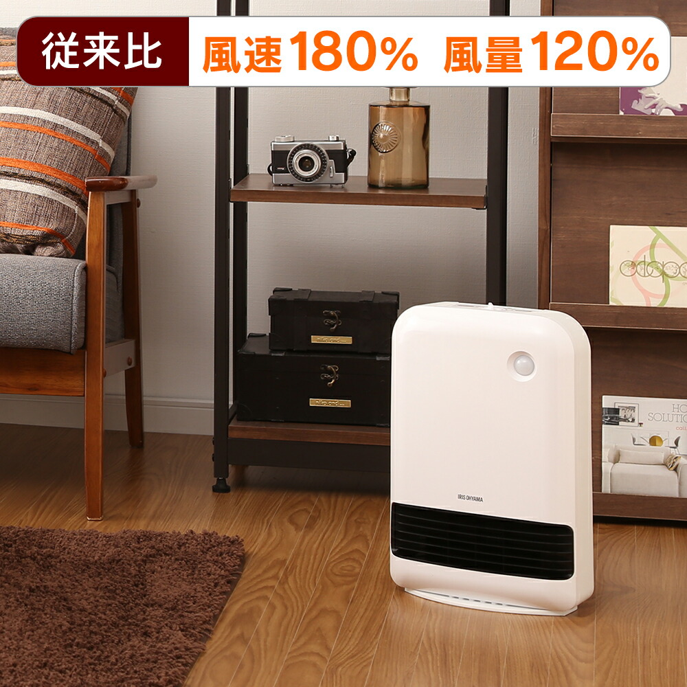 楽天市場 人感センサー付き 大風量セラミックファンヒーター 10w メカ式 Jch 12dd3 W ホワイト 送料無料 ファンヒーター ヒーター セラミックヒーター 電気 電気ファンヒーター 暖房 暖房器具 コンパクト 節電 人感センサー ダイヤル式 アイリスオーヤマ 快適インテリア